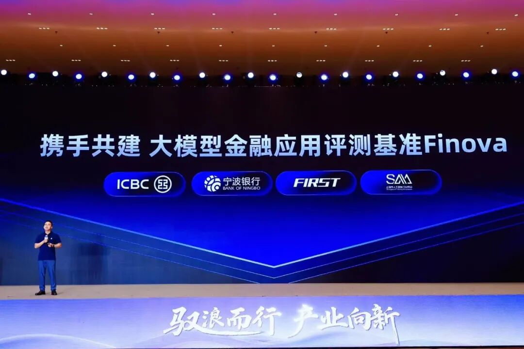 金融大模型的“垂直突围”：蚂蚁数科打造更懂金融的行业大脑 配图 4