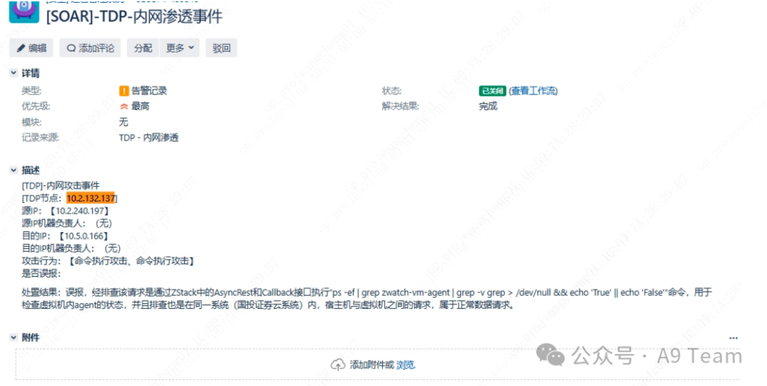 SOAR 与 Dify-AI 安全运营实践 配图 10