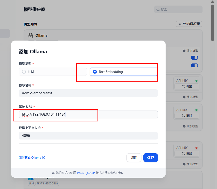 Dify实现AI智能体工作流实战手册 配图 32