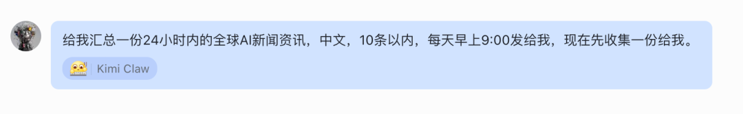 Kimi正式接入OpenClaw，实测和教程看这一篇就够了 配图 19