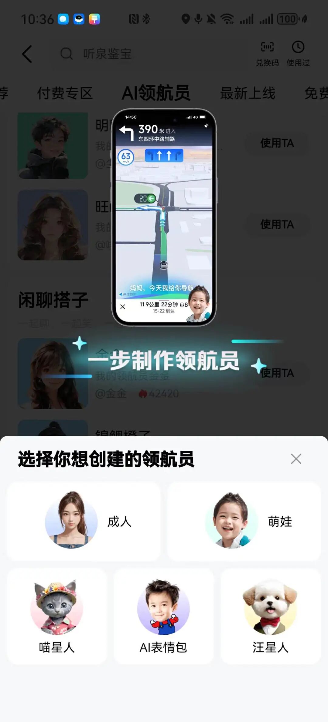 这个国庆，AI混成了“地头蛇” 配图 8