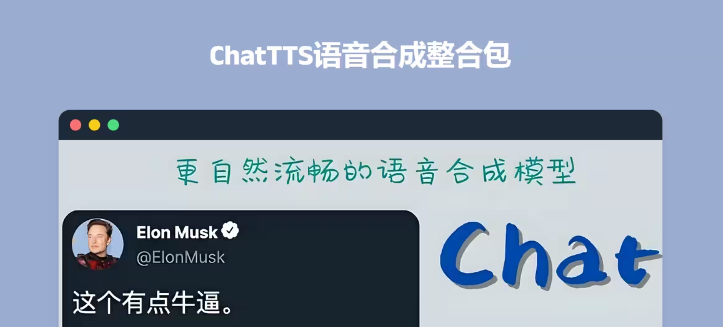 火爆ChatTTS！小说角色对话，让真人都怀疑自己的耳朵！有人靠它赚了第一桶金 配图 2