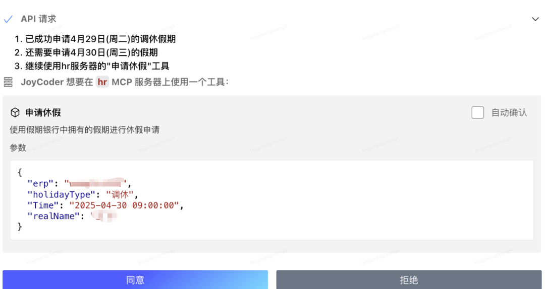 EI与MCP的故事 配图 16