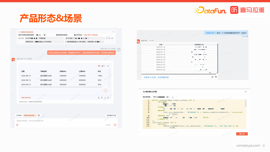 喜马拉雅基于大模型 ChatBl 实践探索