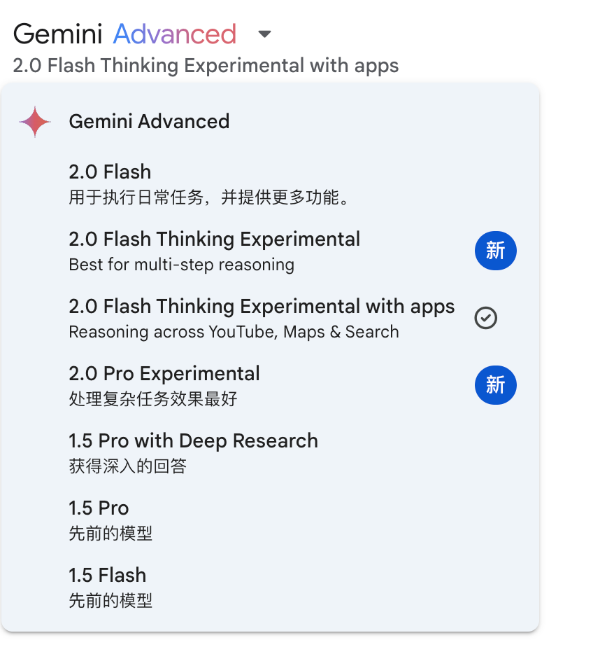 Google Gemini 2.0 Pro来袭，DeepSeek突然觉得不香了？ 配图 2