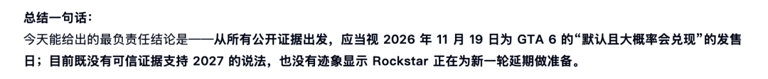 陈天桥代季峰打响2026大模型第一枪：30B参数跑出1T性能 配图 13