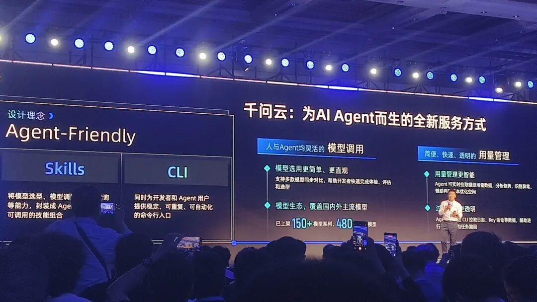 阿里云推出「千问.Skills」，一个 Agent 就能调度百炼多模态能力 配图 8