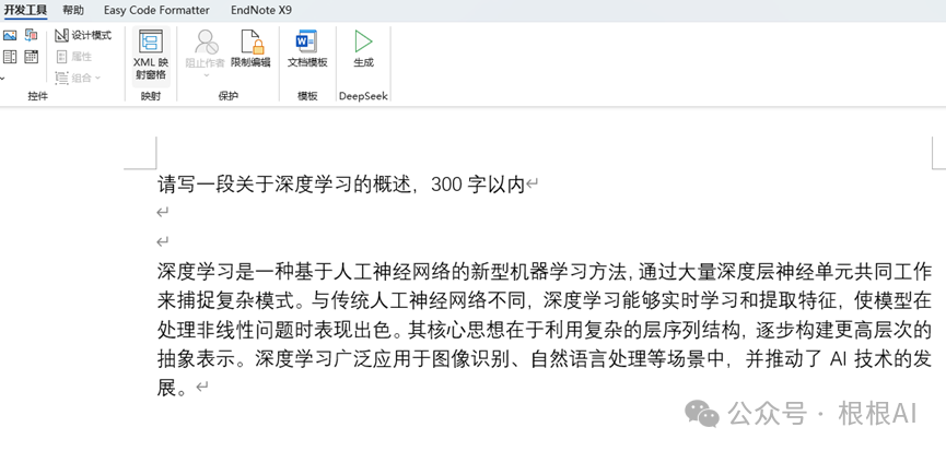 本地Ollama部署DeepSeek R1模型接入Word 配图 10