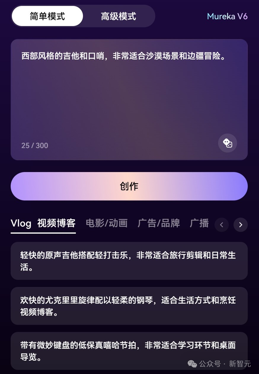 全球首款音乐推理模型Mureka O1首秀！爆改周杰伦，AI音乐进入DeepSeek时刻 配图 4
