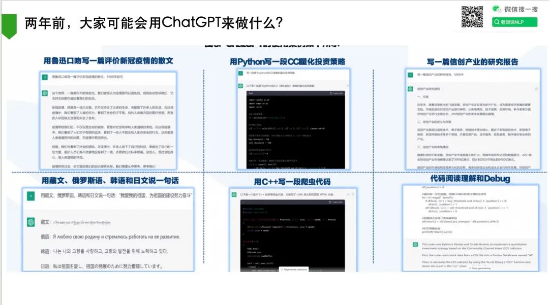 ChatGPT两周年历程回顾及大模型Text2SQL方案索引 配图 2