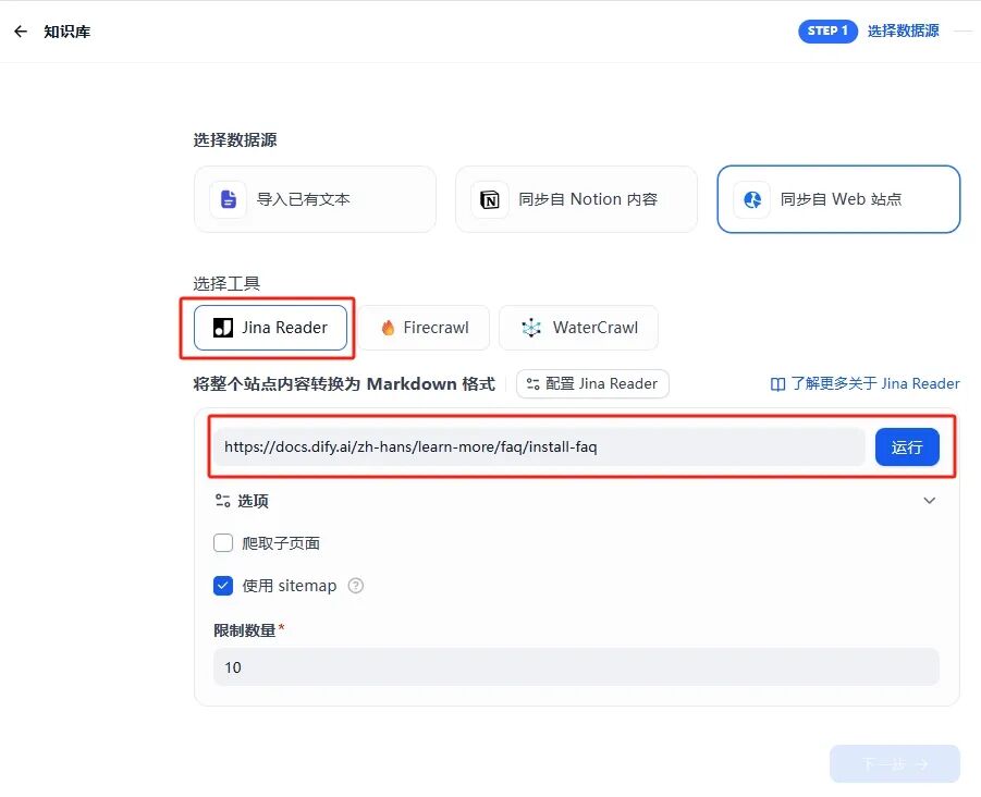 基于Dify构建客服智能体全流程实战，揭秘提升RAG效果关键 配图 5