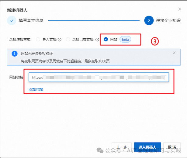 AI+智能客服：大模型可落地的最成熟场景之一 配图 86