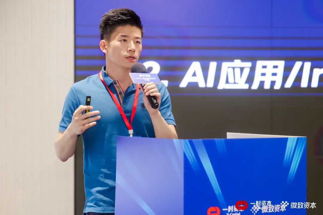 微致观点 | 拨云开雾——AI+软件，“新工业革命”打开新蓝海 配图 2