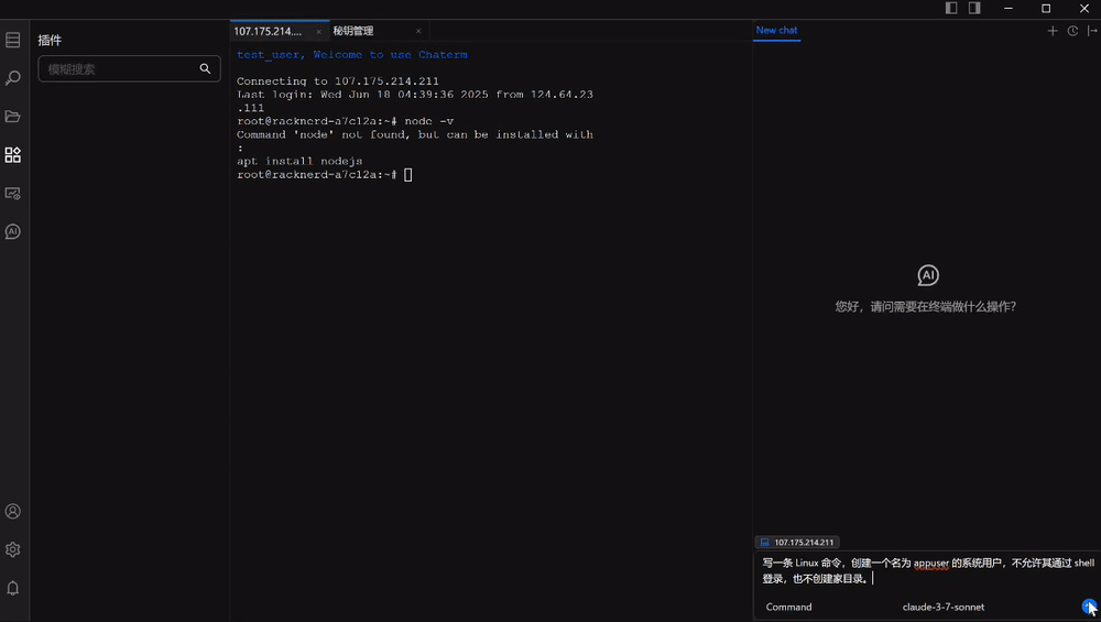 「运维版Cursor」首发亮相！终结命令行地狱，Agent解放双手 配图 8