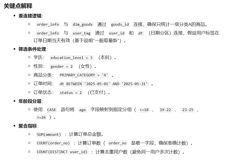 效率飙升！数分师的AI新玩具：打造SQL知识库，解锁智能下钻自由 配图 12