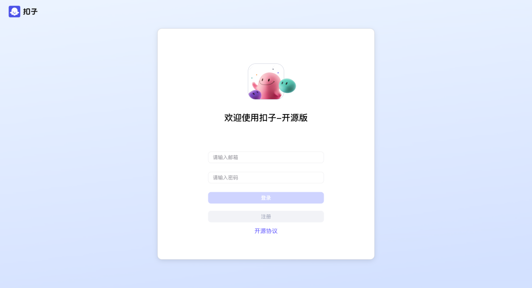 用开源版Coze，做个市场调研分析助手 配图 3