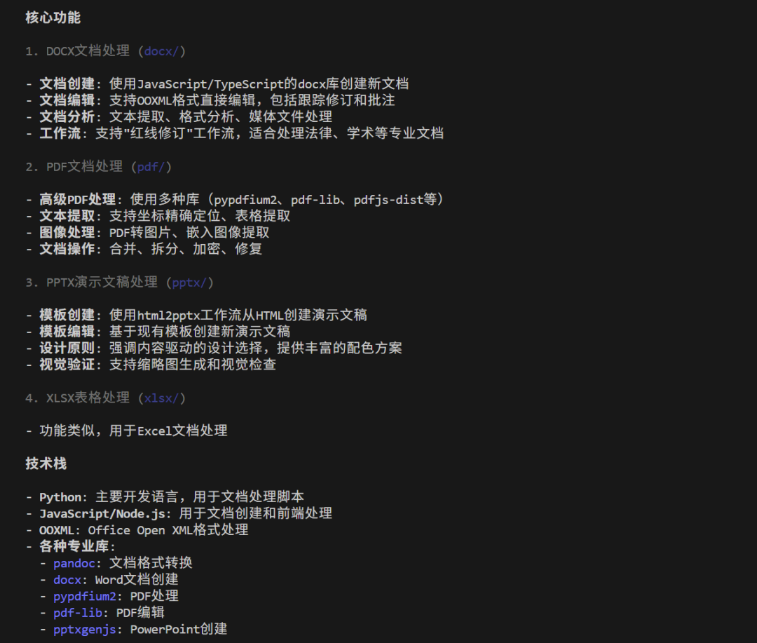 不想给 Claude 付费，但想玩 Skills？我用国产模型搞定了 配图 7