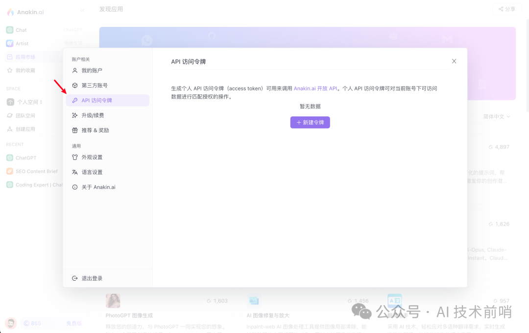 手把手教你制作一个电报 Telegram AI 机器人（AI Bot） 配图 6