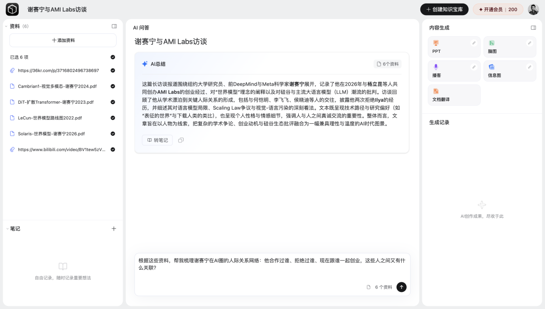 Karpathy又双叒叕发新概念了，这次我替你找到了那个产品 配图 2