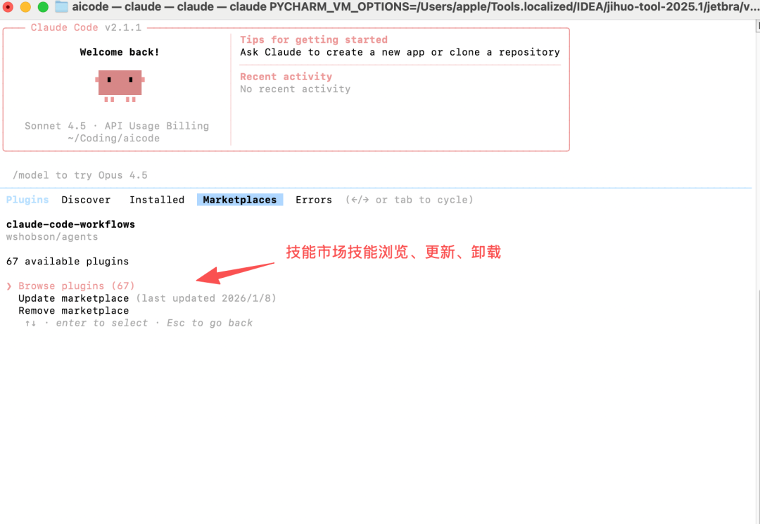 Claude Code Skills 国内实践全指南：从安装部署到高阶开发 配图 24