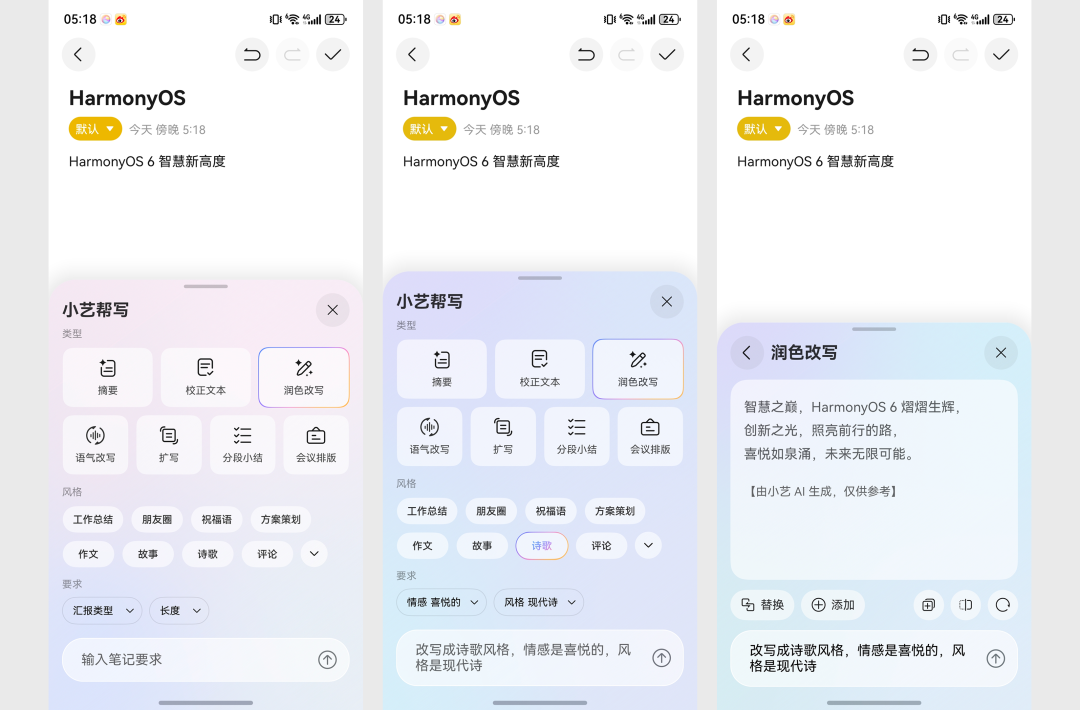 用了就回不去了？全新小艺一键开启 AI 时代工作流 配图 10
