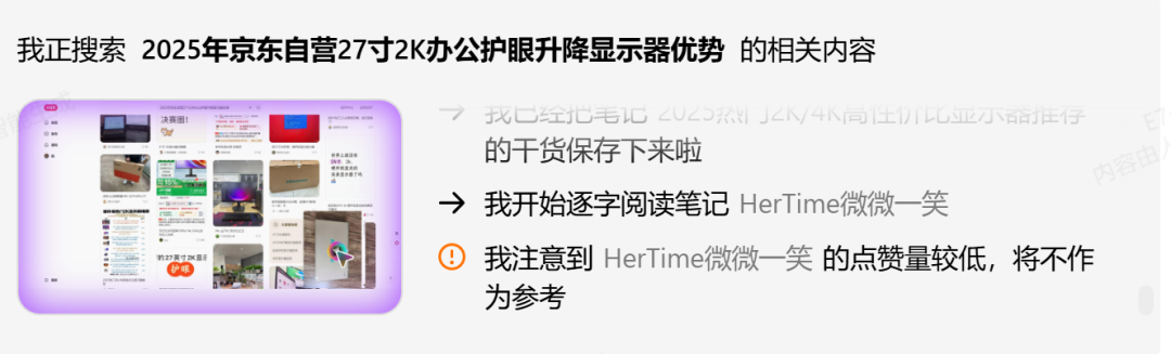 我雇了个AI帮我买显示器，结果它比我还会做功课 配图 13