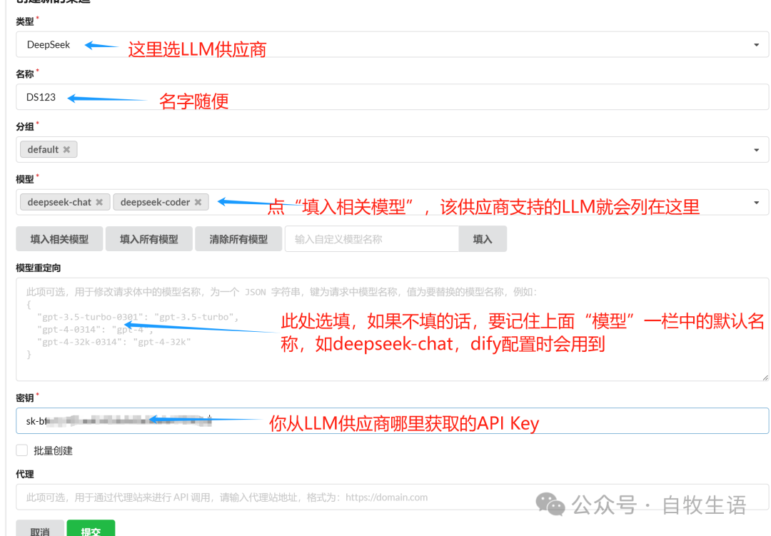 普通CPU笔记本也能操练大模型！One-api + Dify 本地Docker部署全流程 配图 10