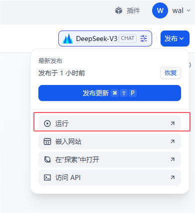 Dify更改默认端口及发布应用后Nginx 404错误解决方案 配图 5
