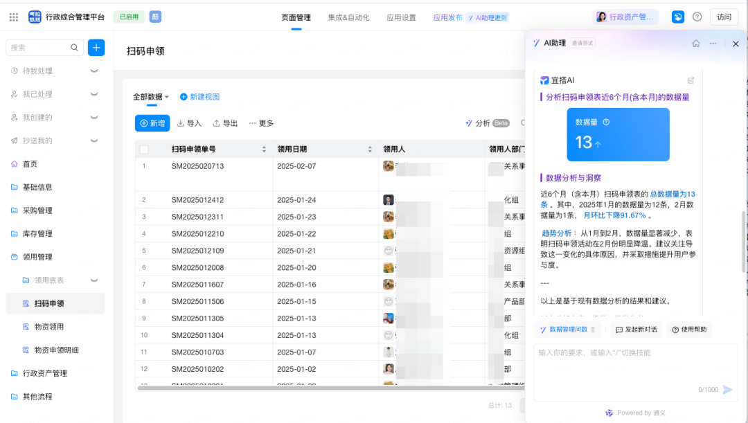 考拉悠然：智能化管理，为AI产业化落地打造数字新基座 配图 5