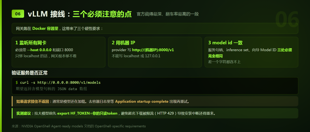 一条命令之后，你的 DGX Spark 就有了自己的本地 AI 助理：NemoClaw + vLLM 全流程实操 配图 9