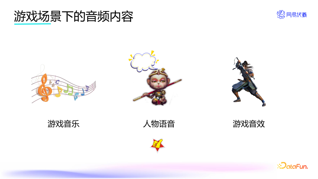 实时语音交互的游戏队友——网易伏羲 AI Agent 创新应用 配图 12
