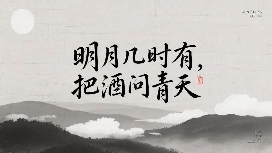 即梦AI字体我有点玩明白了，用这套Prompt提效50% 配图 36