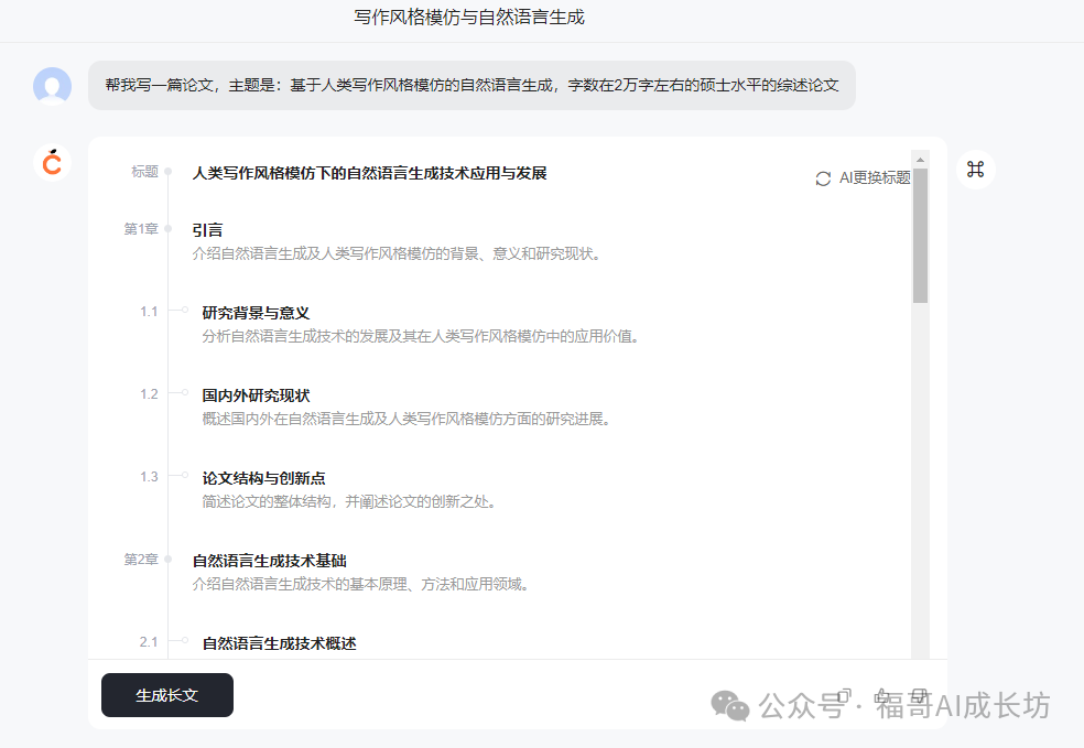 全网最全的橙篇使用手册，看完写长文效率提升200% 配图 17