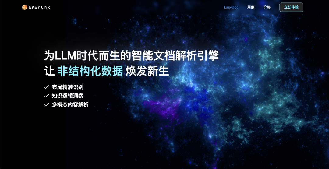 EasyDoc：将你的文档变为 AI 友好格式的万能神器 配图 17