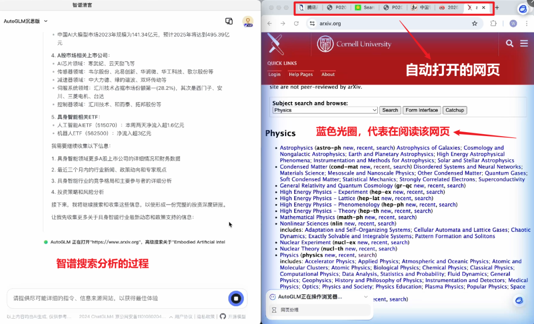 实测智谱AutoGLM沉思：有惊喜但不多，更谈不上替人上班！ 配图 2