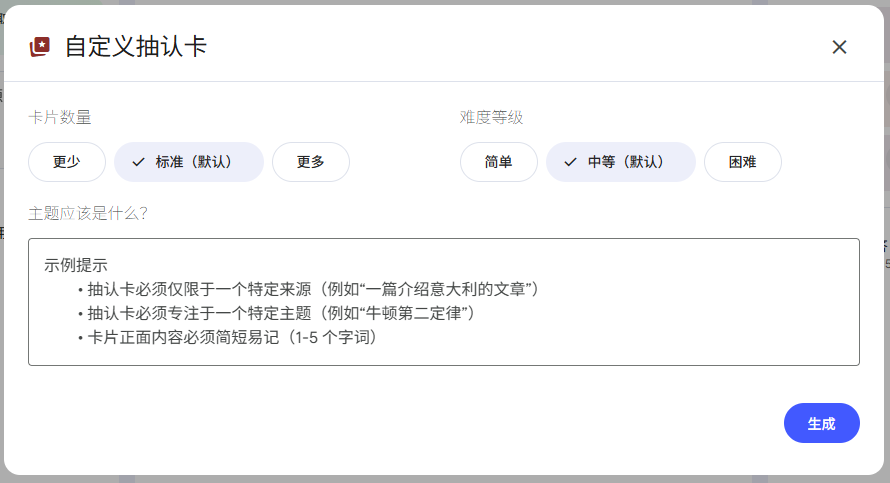 Notebooklm闪卡是什么？一起深度体验！ 配图 3