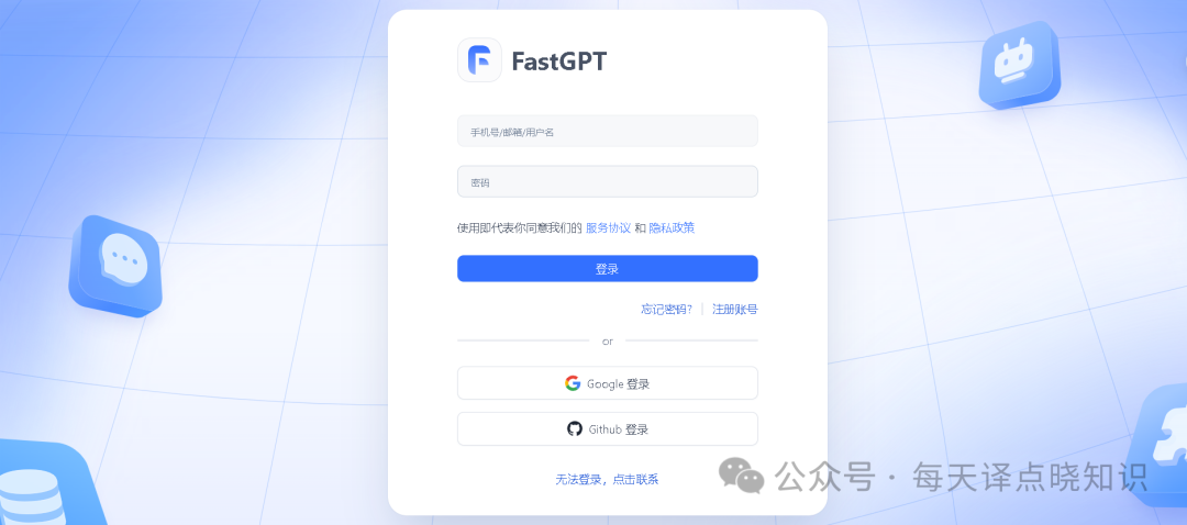 AI | 基于 FastGPT + 大语言模型 + 向量模型手把手从0-1快速构建本地私有化知识库 配图 3