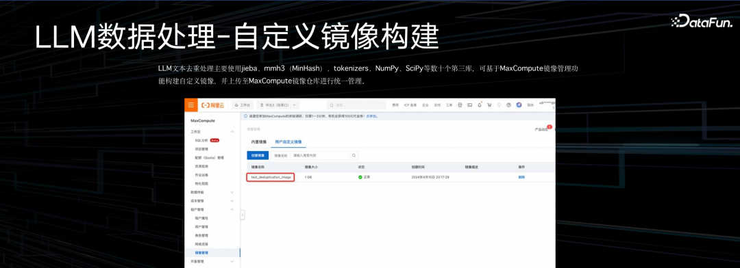 阿里云大数据 AI 一体化最佳实践 配图 24