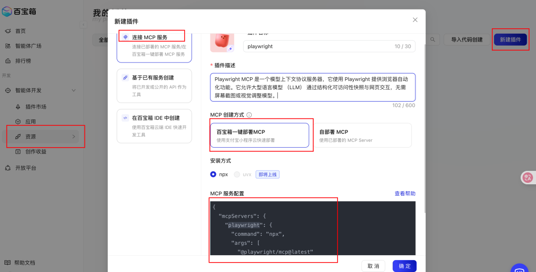 最近的焦虑，被支付宝Agent团队治好了 配图 30