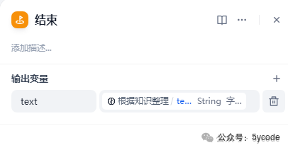 DeepSeek+dify知识库，查询数据库的两种方式（api+直连） 配图 10