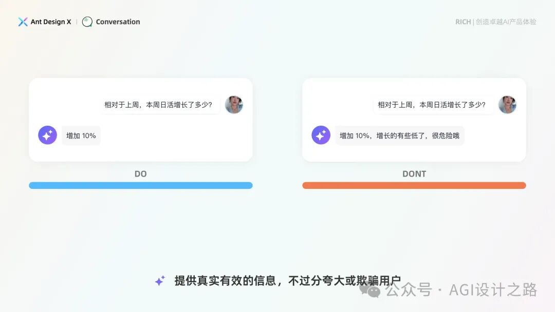 AI + Design，大厂生成式AI产品设计范式之会话设计 配图 5