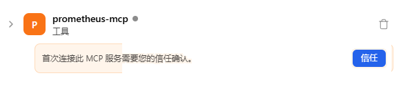 AIOps落地：基于WorkBuddy+ Prometheus MCP 的智能运维实践 配图 2