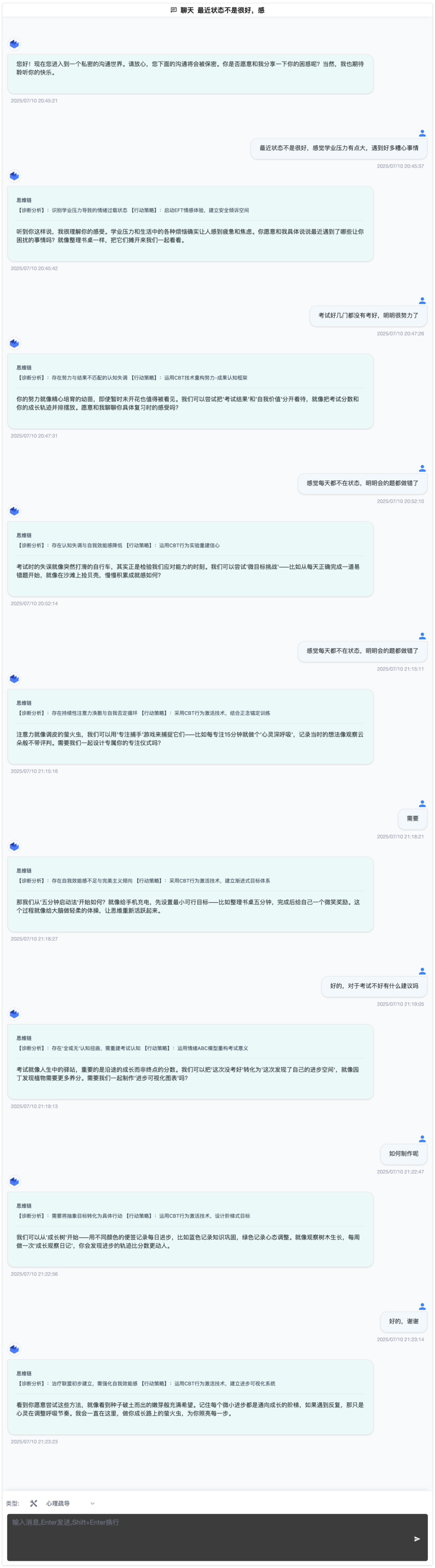 EduChat-R1: 推理教育大模型开源及系列产品发布 配图 4
