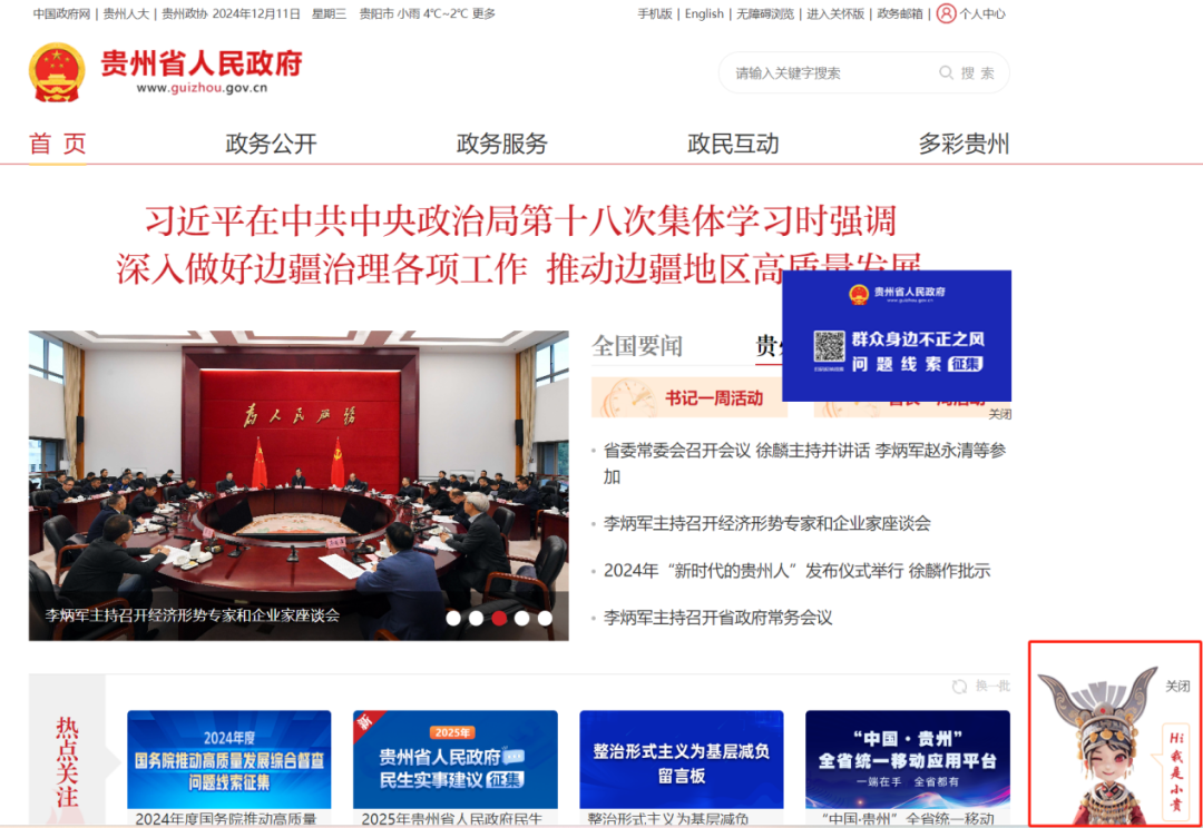 智能问答大模型“小贵”上线，助力贵州政务服务升级｜案例研究 配图 4