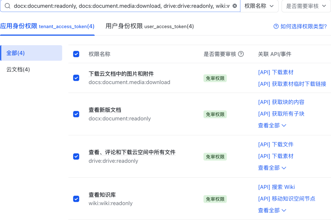 我制作了 Feishu2MD 的桌面应用，帮助你快速批量导出飞书文档 配图 8