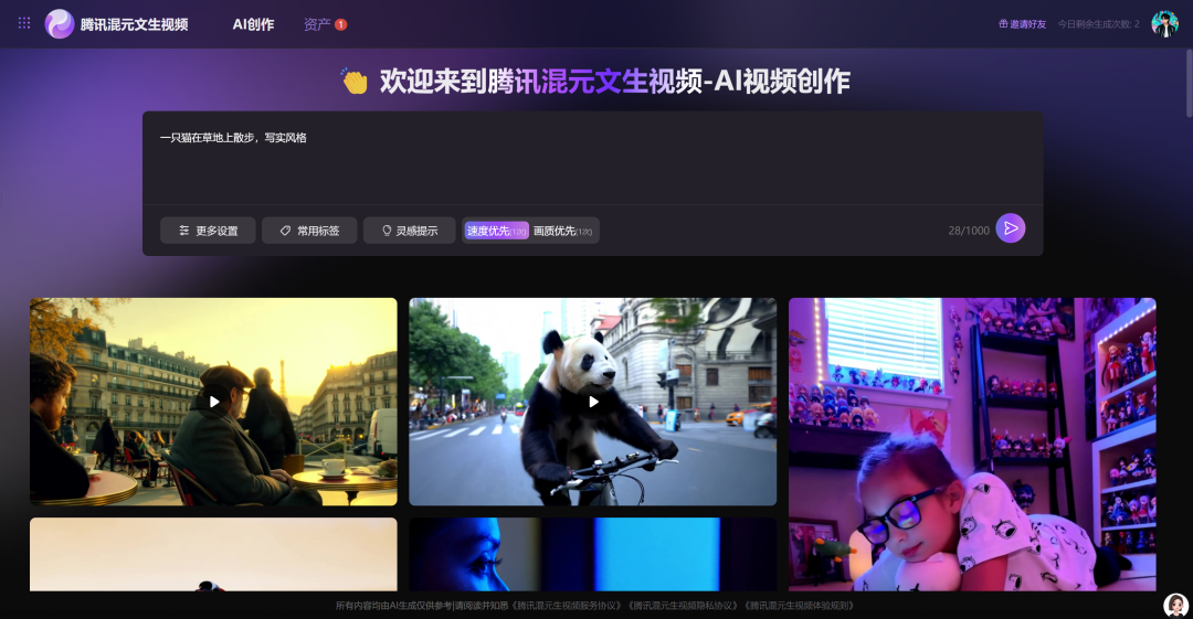 牛了！腾讯 HunyuanVideo 正式上线并开源，130 亿参数打造超牛视频生成。
