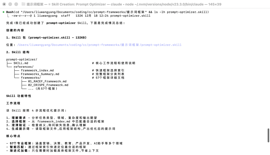 极速开发出一个高质量 Claude Agent Skills 最佳实践 配图 23