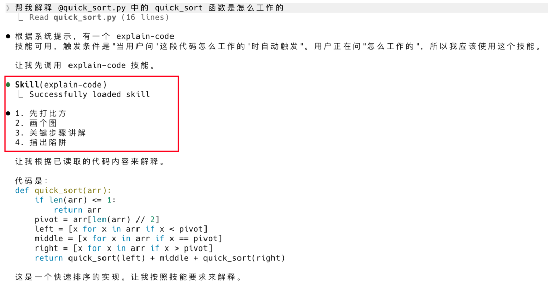 Agent Skills 这篇文章真的讲透了,别再花冤枉钱了 配图 4