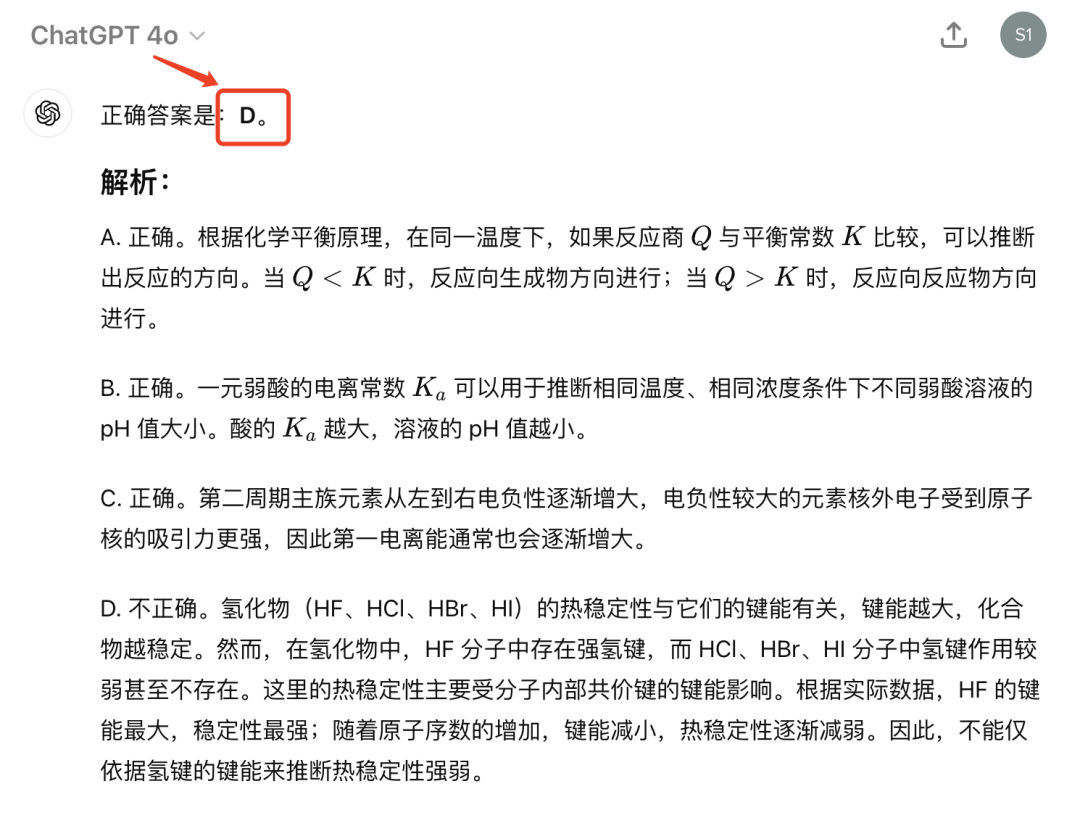 实测OpenAI的o1：真没吹牛，奥数题高考题都能信手拈来了？ 配图 14