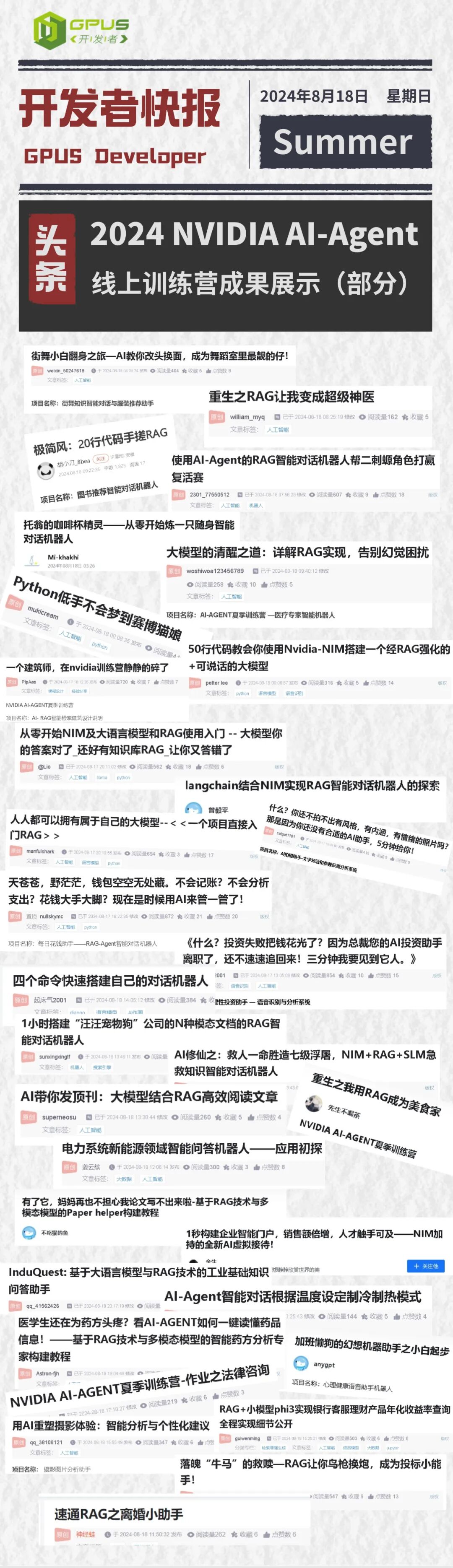 RAG修仙之我在NVIDIA AI-Agent训练营里当小白 配图 4